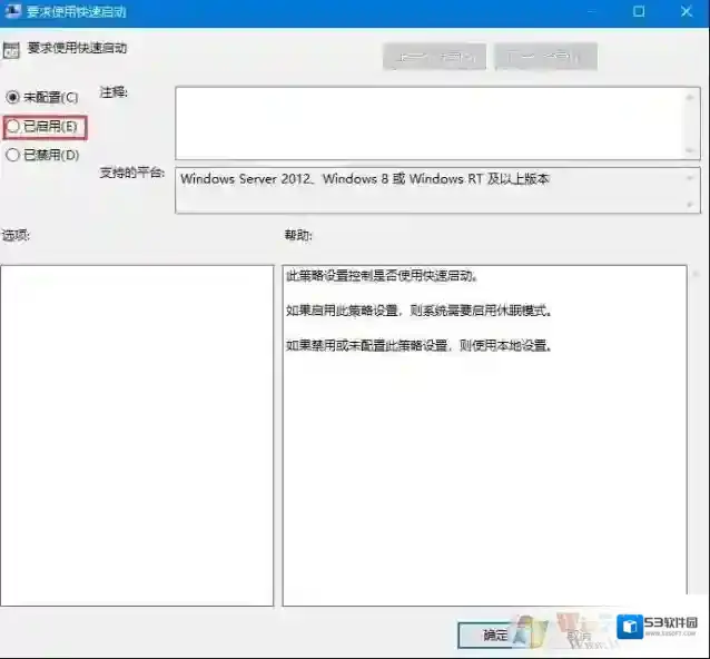 Windows10运行窗口