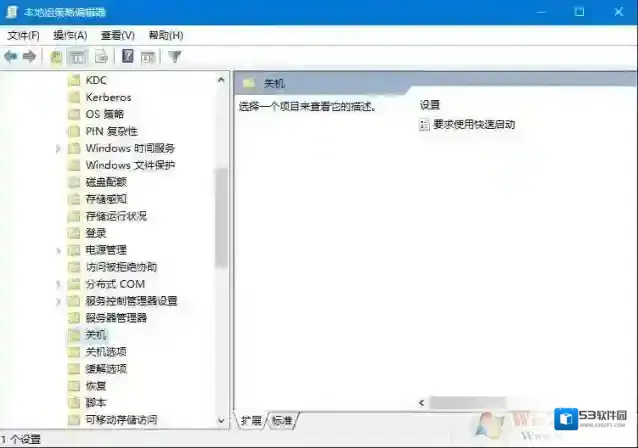 Windows10快速启动