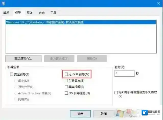 Windows10点击