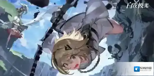 白夜极光启航