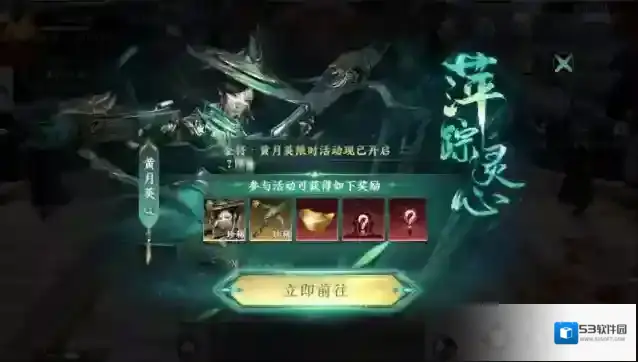 极无双2灵心