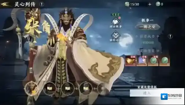 极无双2游戏