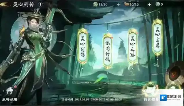 极无双2活动