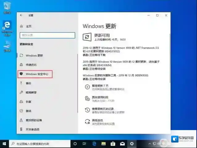Windows10杀软