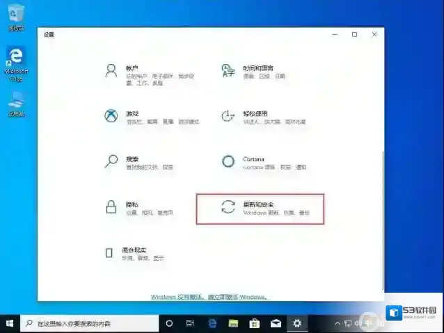 Windows10关闭