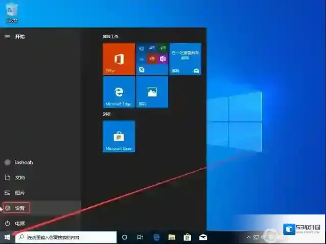 Windows10选取