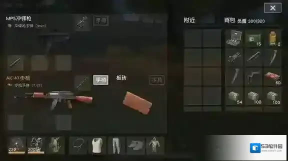 荒野行动冲锋枪
