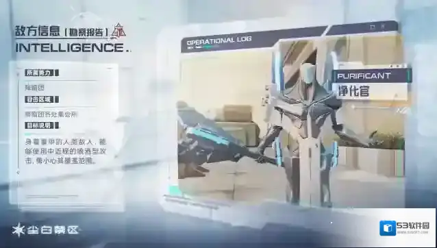 尘白禁区禁区
