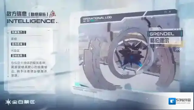 尘白禁区敌方