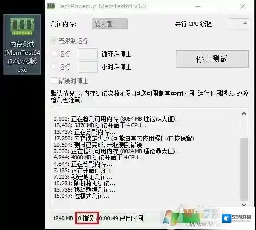 Windows10测试