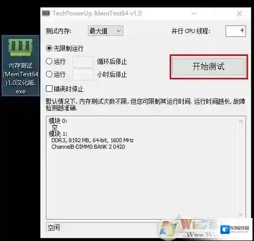 Windows10蓝屏