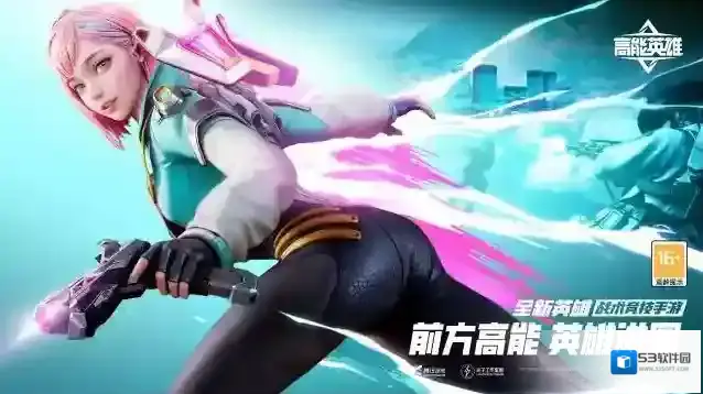 高能英雄英雄