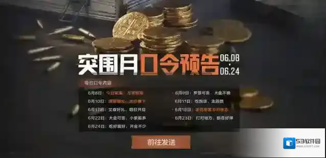 暗区突围连队