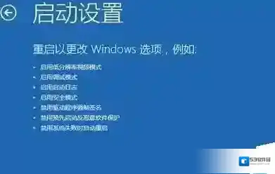 Windows10强制关机