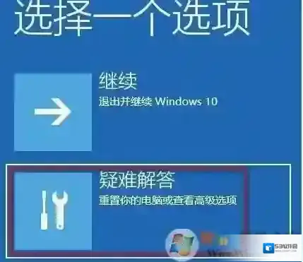 Windows10启动设置