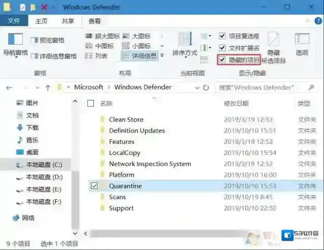 Win10自带杀毒软件的隔离区在哪里？