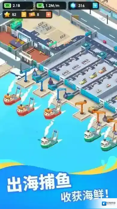 海鲜工厂大亨无限钞票版下载 海鲜工厂大亨免广告下载