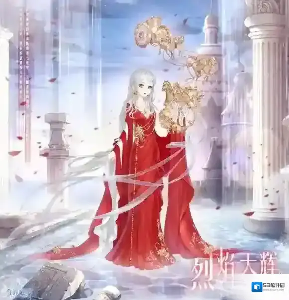 奇迹暖暖烈焰天辉套装获得 烈焰天辉套装获得方法