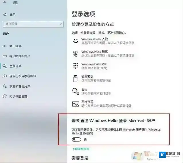 Windows10选项