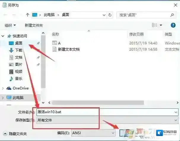 Windows10图文教程