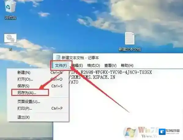 Windows10系统激活