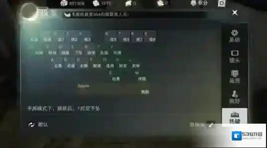 楚留香手游PC版按键怎么改 自定义热键设置教程