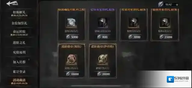 古魂魂之刃2礼包
