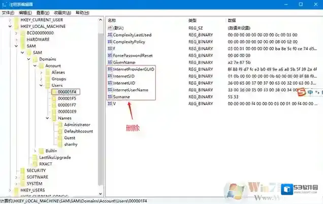 Windows10微软账户
