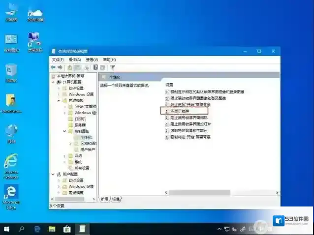 Windows10设置