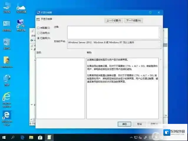 Windows10个性化