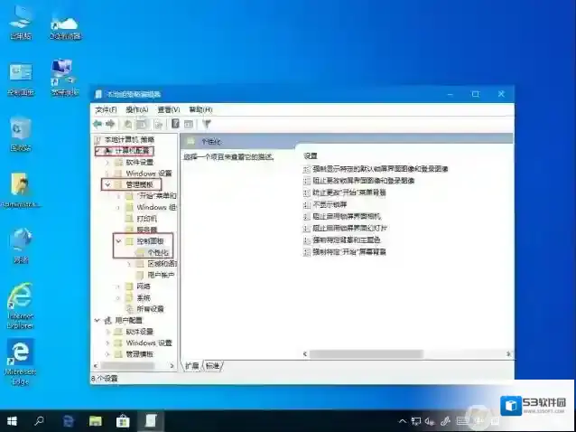 Windows10点击