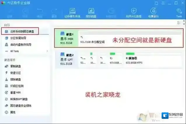 Windows10固态硬盘