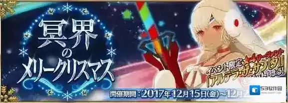 FateGo魔石