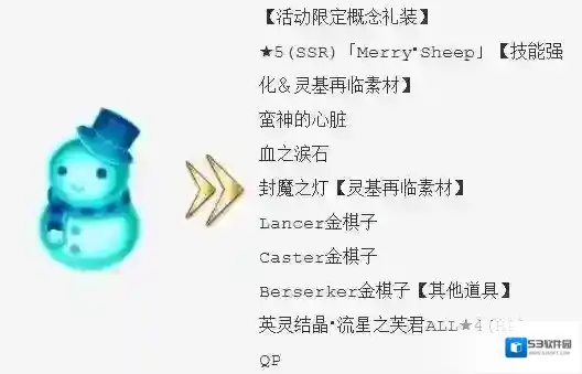 FateGo秘石