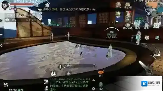 一梦江湖泡澡