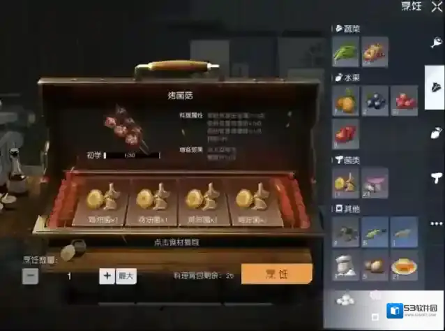 黎明觉醒生机首领