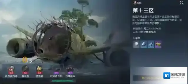 黎明觉醒生机幸存者