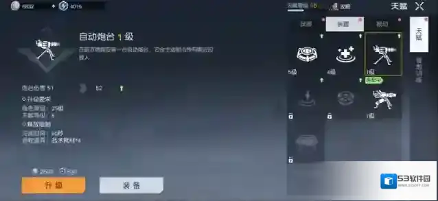 黎明觉醒生机能力