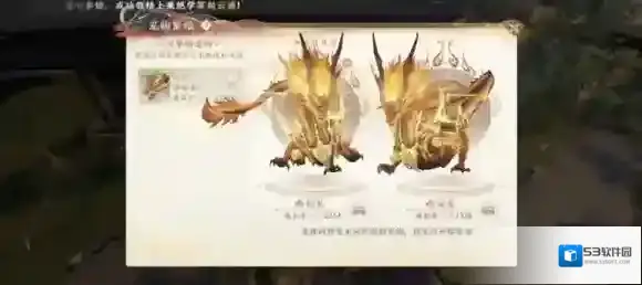 天龙八部2飞龙战天繁殖