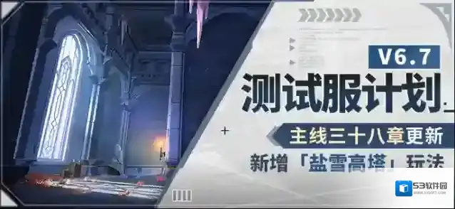 崩坏3主线