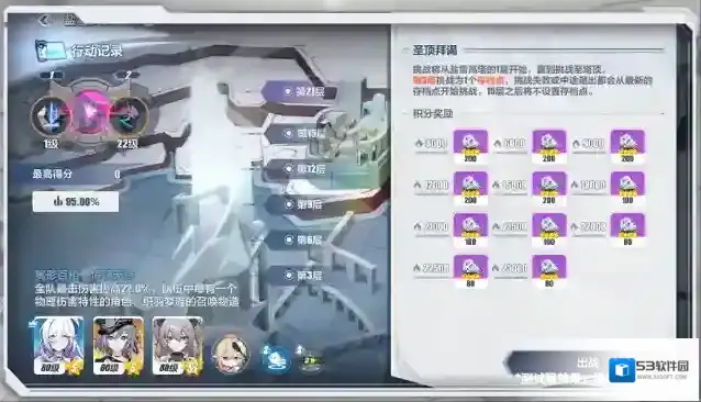 崩坏3盐雪
