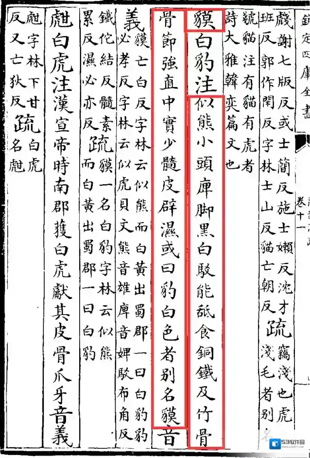 妄想山海旅者