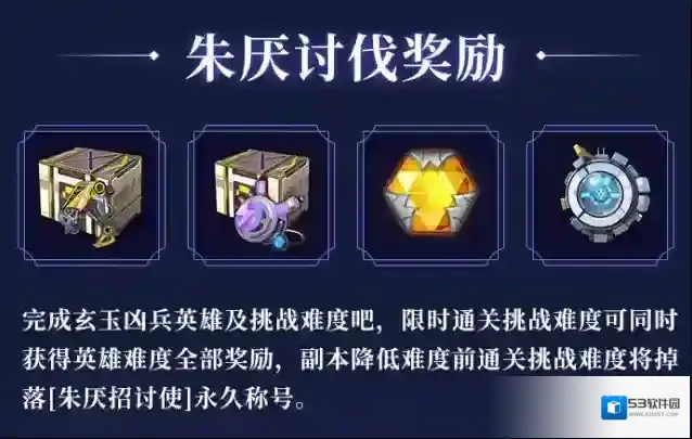 幻塔副本