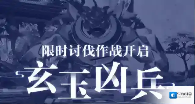幻塔讨伐