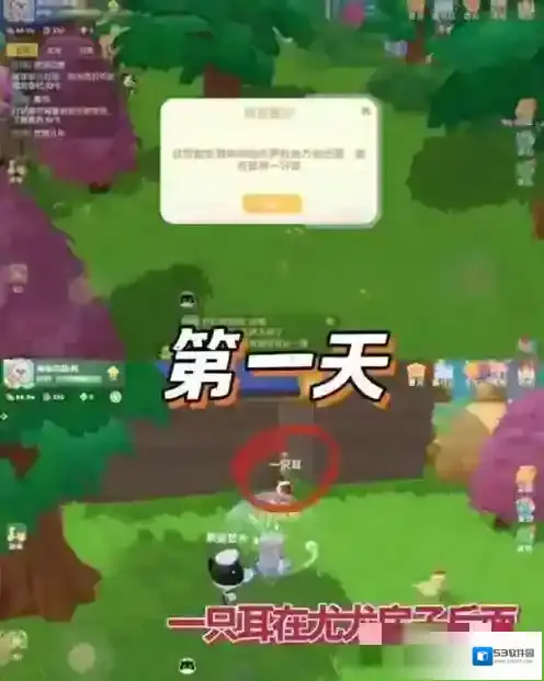 摩尔庄园房子