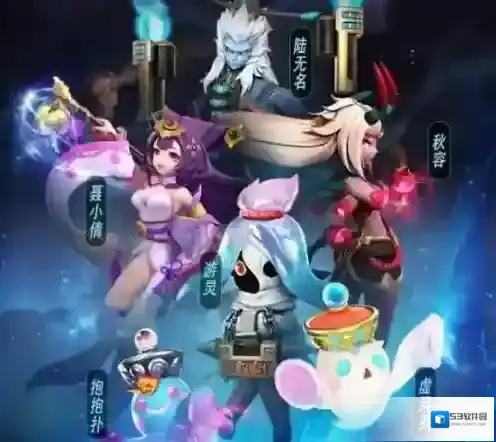 一起来捉妖秋容