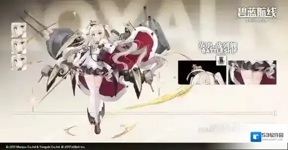 碧蓝航线英勇