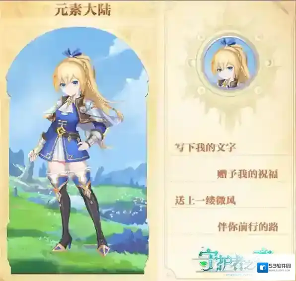 守护者之森女神