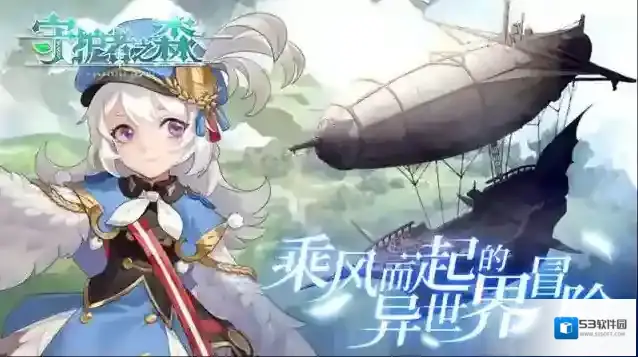 守护者之森守护者