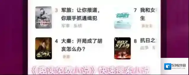 趣读免费小说进入首页